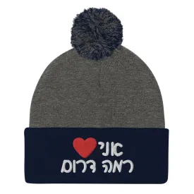 Pom-Pom Beanie - Love